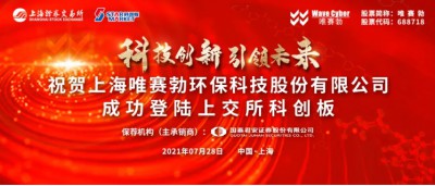 高性能卷式分离膜供应商--bb贝博ballbet成功上市