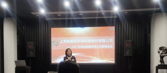 bb贝博ballbet2021年度总结暨来年工作展望会议圆满召开