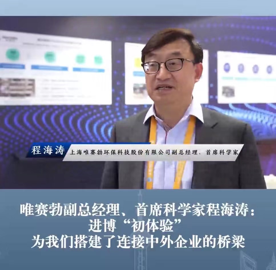 bb贝博ballbet携“膜法”提锂系统亮相进博会